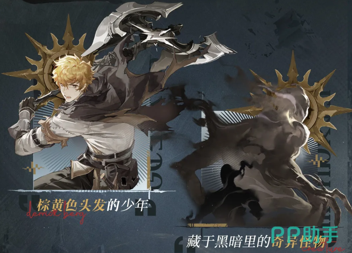 塔罗会代号太阳与白银城背景介绍