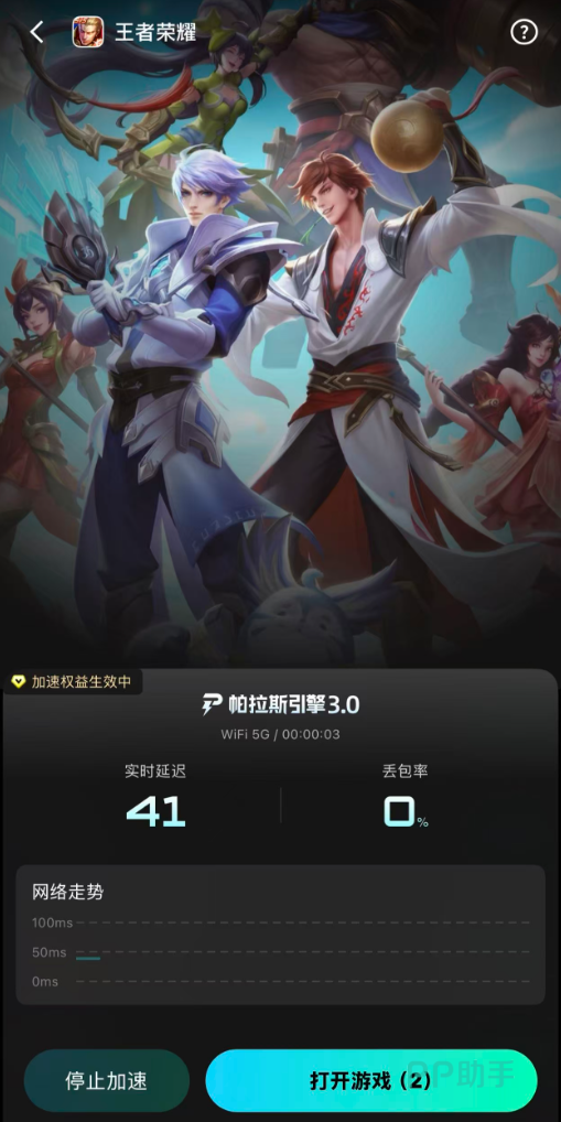 七款主流游戏加速器选购场景与实测总结
