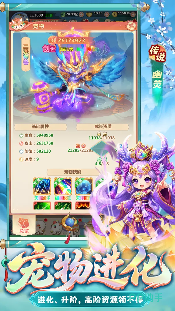梦镜仙缘装备强化界面图