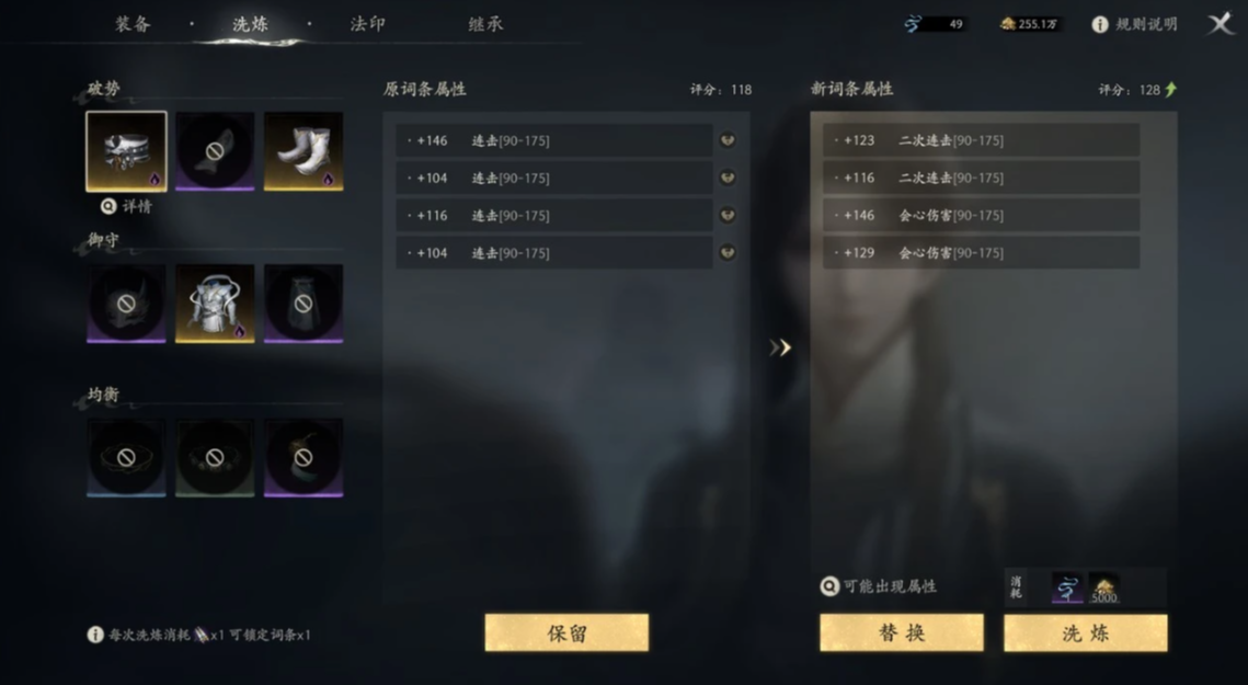 七界梦谭空坊商城界面