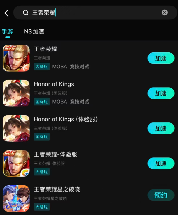 游戏加速器外服国服适配场景对比图