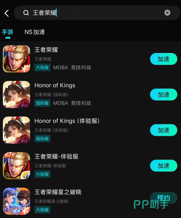 游戏加速器外服国服适配场景对比图