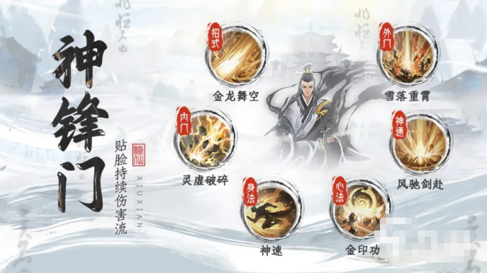 修仙时代手游宗门玩法怎么玩?新手入门攻略与快速进阶指南