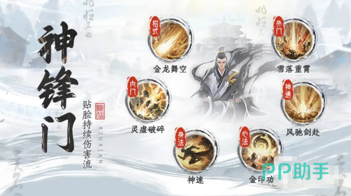 修仙时代手游争渡测试宗门玩法听泉堂苍岳盟界面