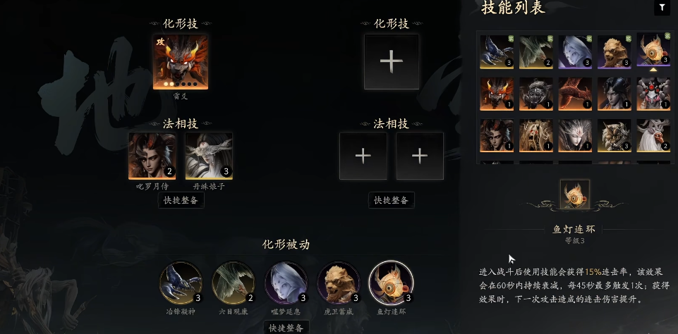 七界梦谭鬼怪战斗实机截图