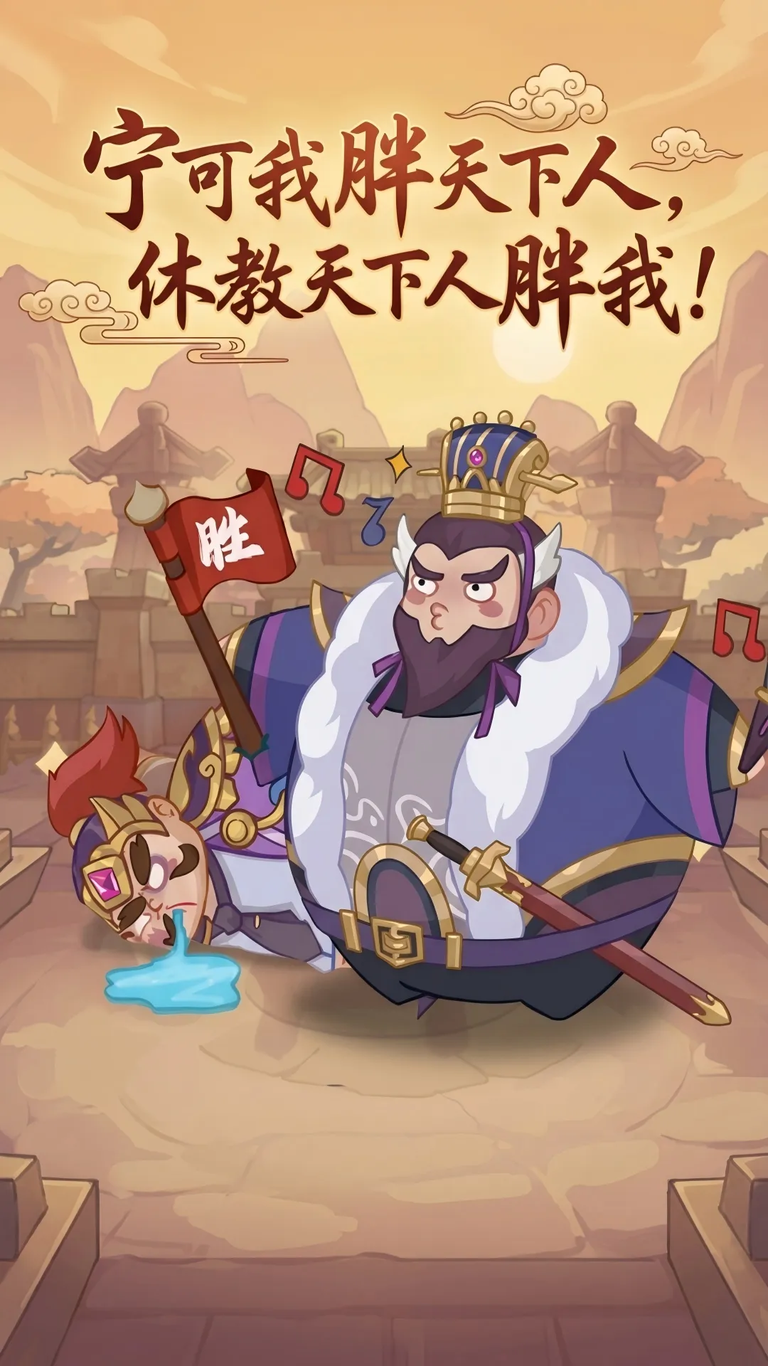 真·战三国九游APP预约下载与福利礼包界面