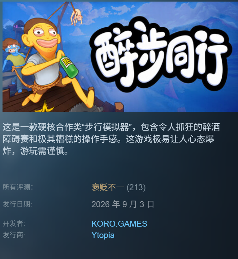 biubiu加速器界面示意图