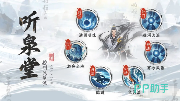 修仙时代金木水火土五系宗门门派选择界面