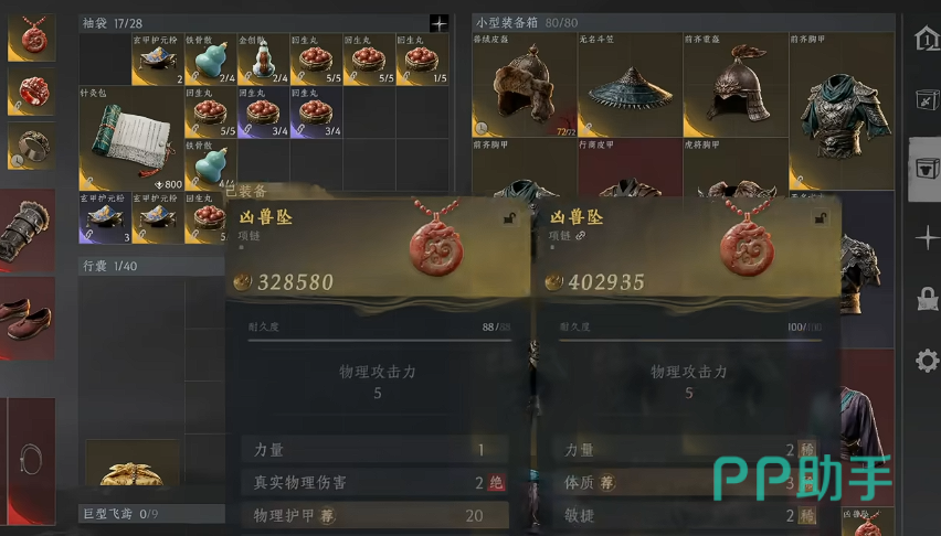 PVE共御摸金玩法界面