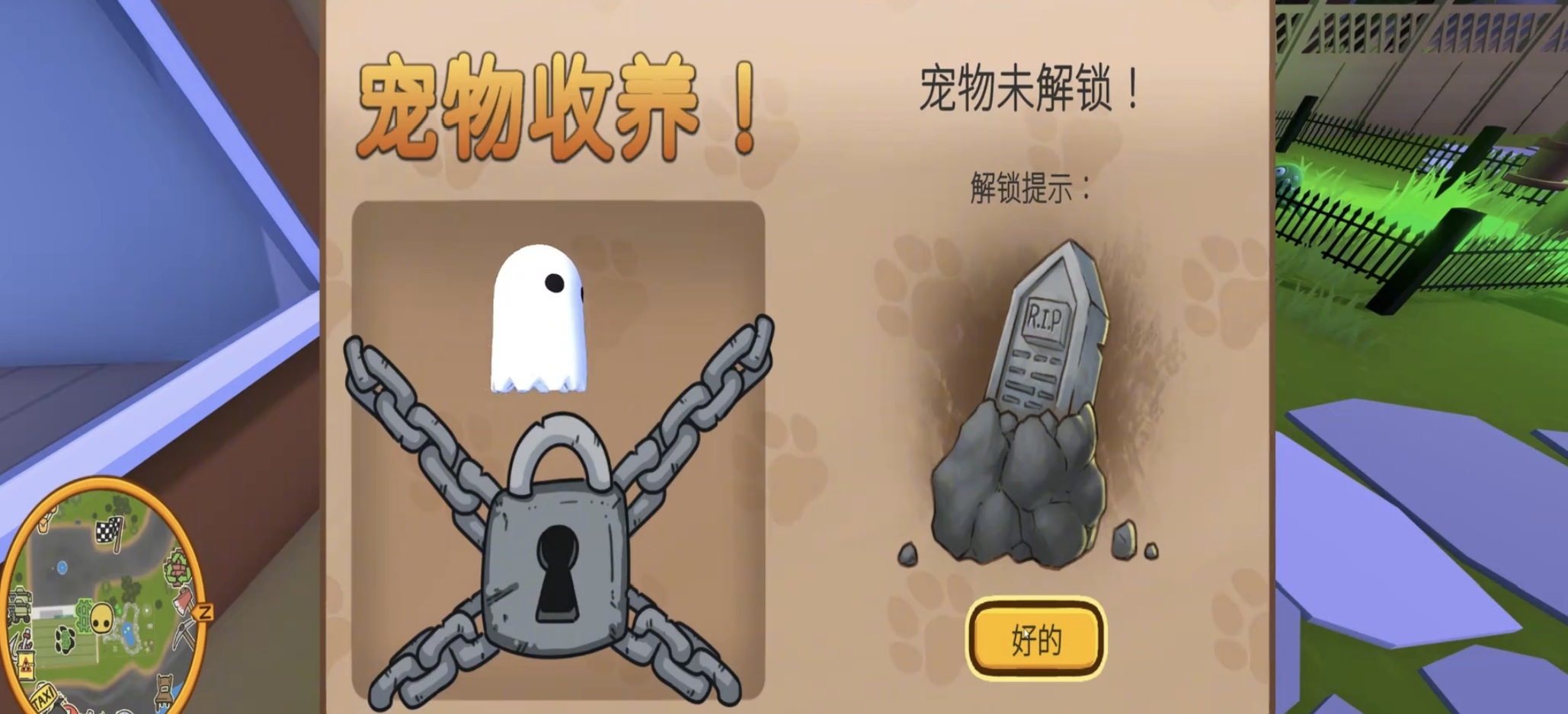晃晃人生幽灵剧情触发场景示意图