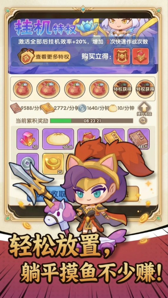 真战三国战斗界面截图