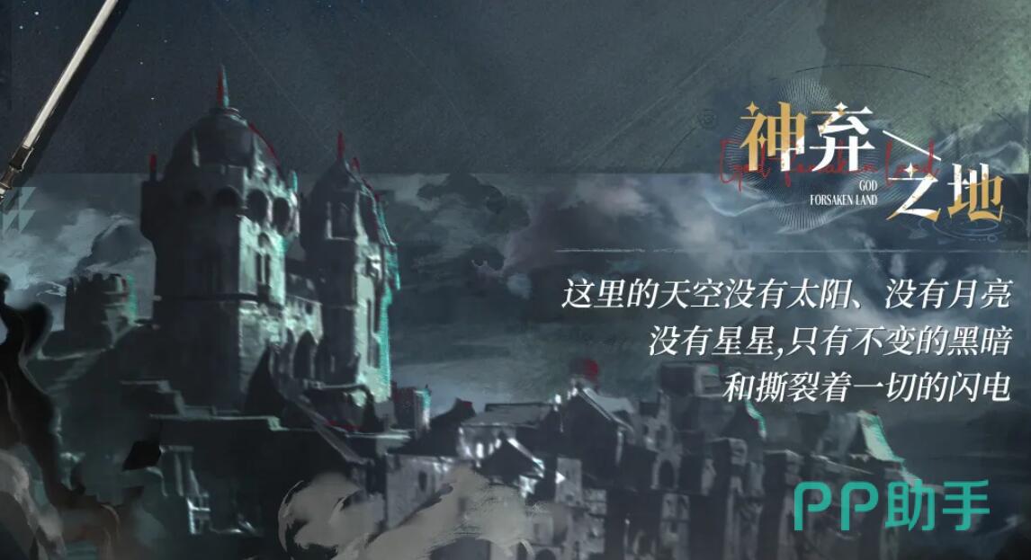 戴里克勇气与白银城微光主题配图