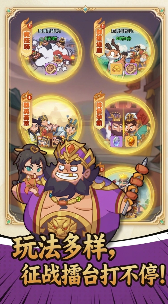 真战三国角色展示界面