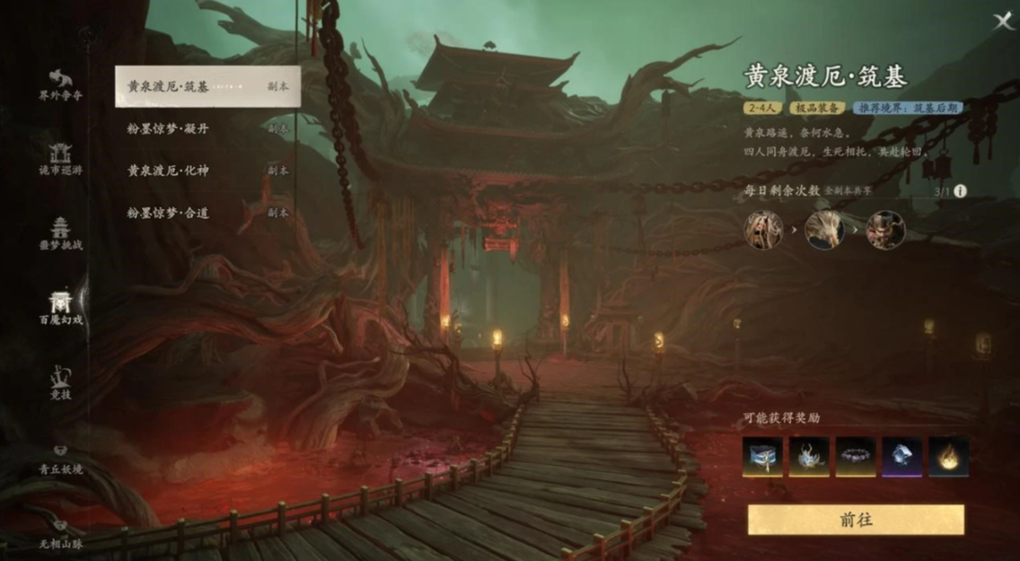 七界梦谭零氪玩法界面