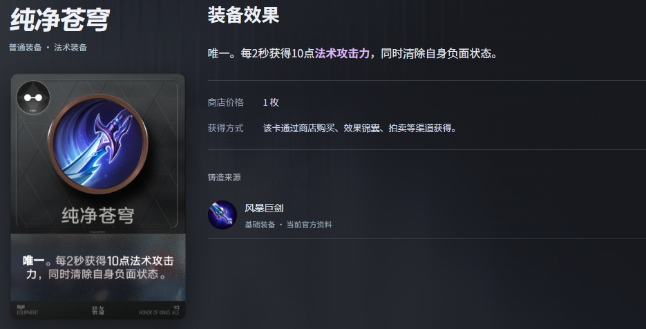 王者万象棋普通装备综合对比图
