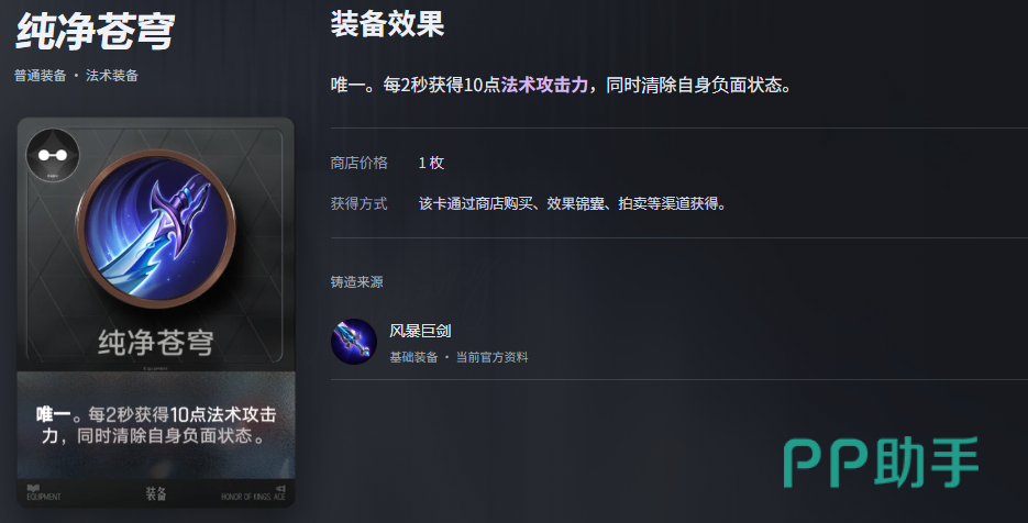 王者万象棋普通装备综合对比图