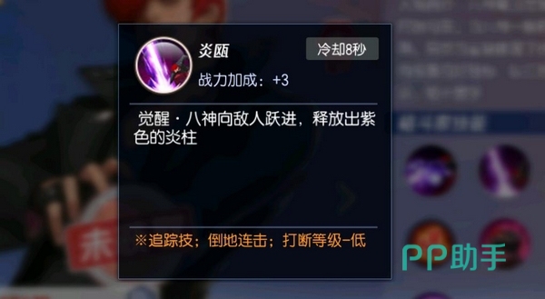 八咫乌技能特效展示