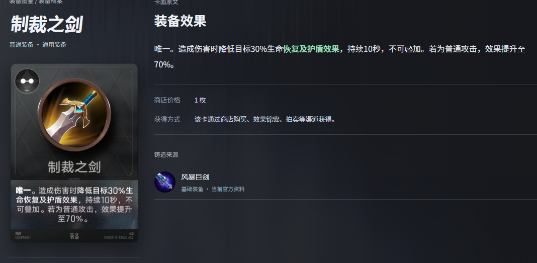 纯净苍穹装备图标及法攻/解控效果说明