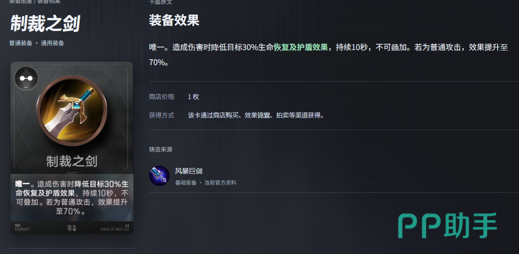 纯净苍穹装备图标及法攻/解控效果说明
