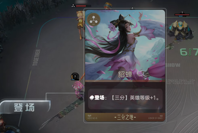 王者万象棋唤醒卡牌与集体唤醒机制
