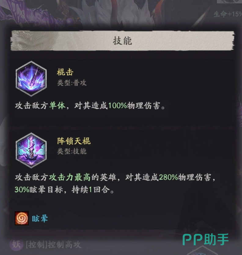 六耳猕猴神话一星妖族阵容搭配与短板分析