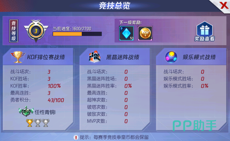 3V3队伍配置与出战流程图