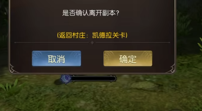 1-30级装备推荐界面