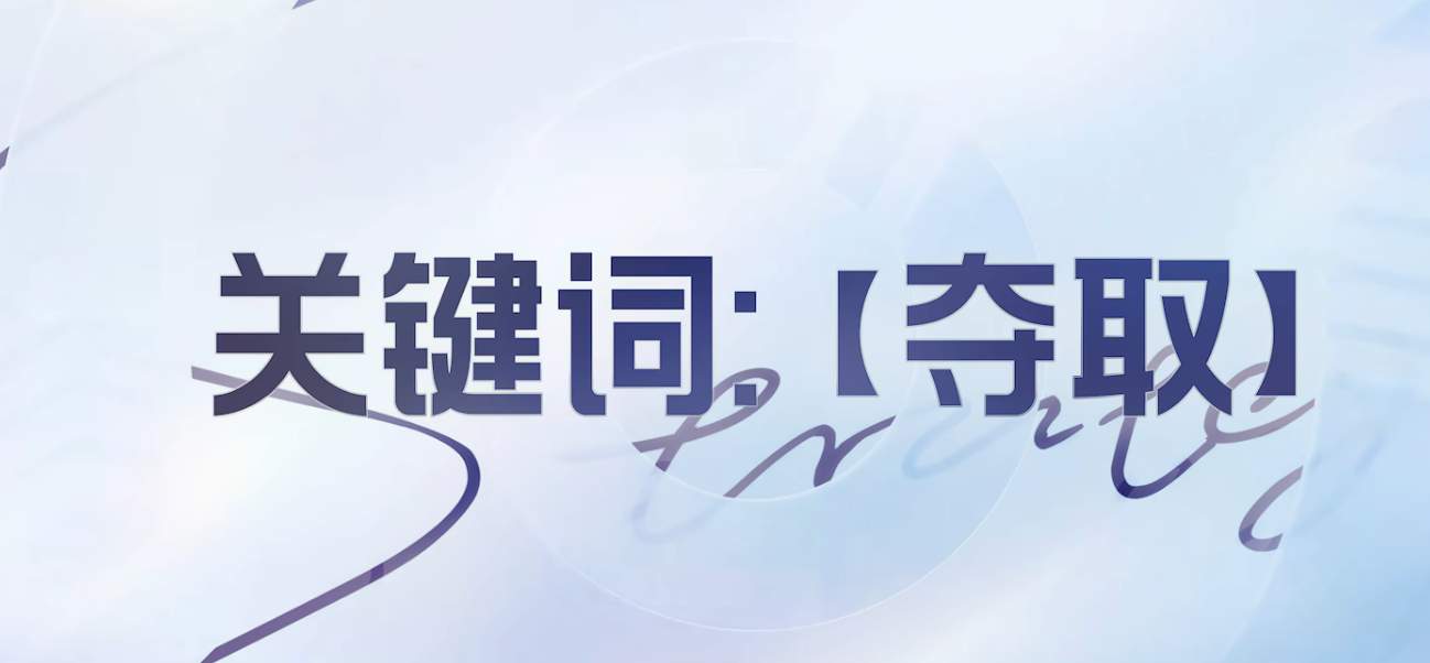 王者万象棋夺取关键词英雄是谁 强势英雄推荐与玩法解析