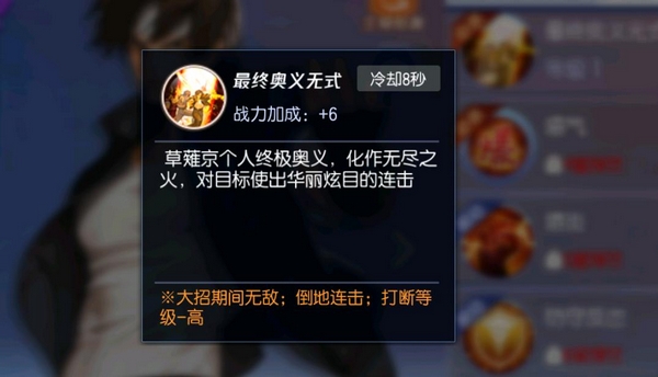 草薙京大蛇薙技能演示