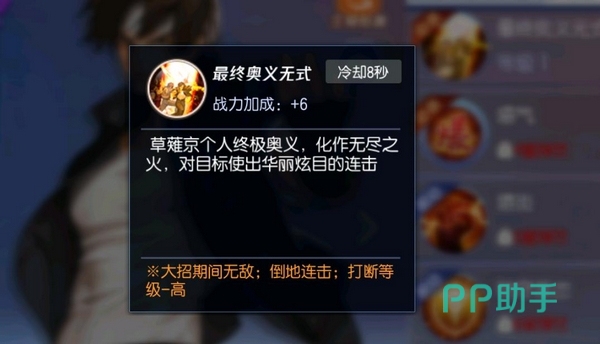 草薙京大蛇薙技能演示