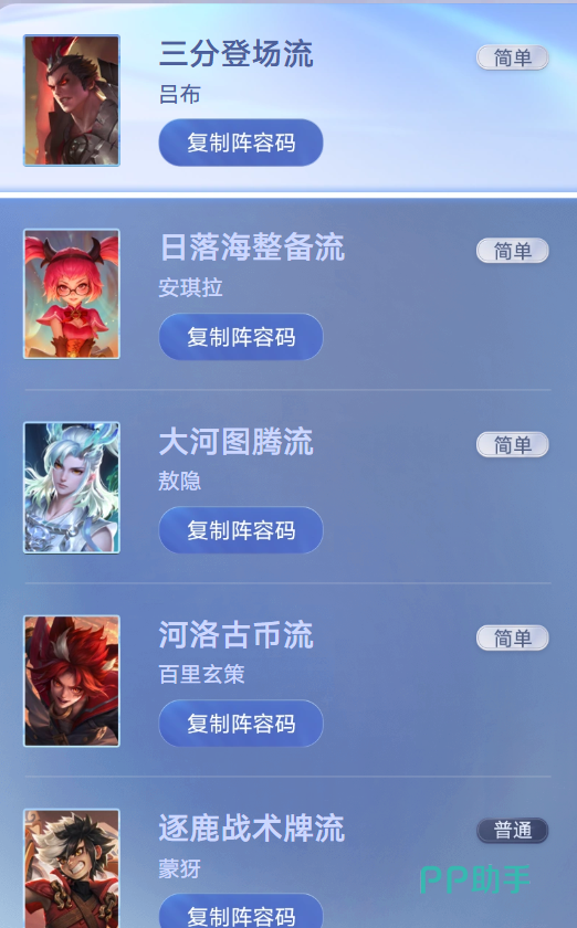 王者万象棋香香棋手技能示意图