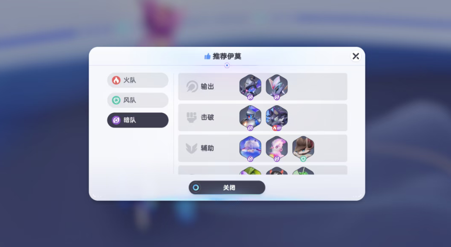 伊莫属性克制与技能连招战斗机制图