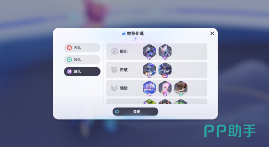 伊莫属性克制与技能连招战斗机制图
