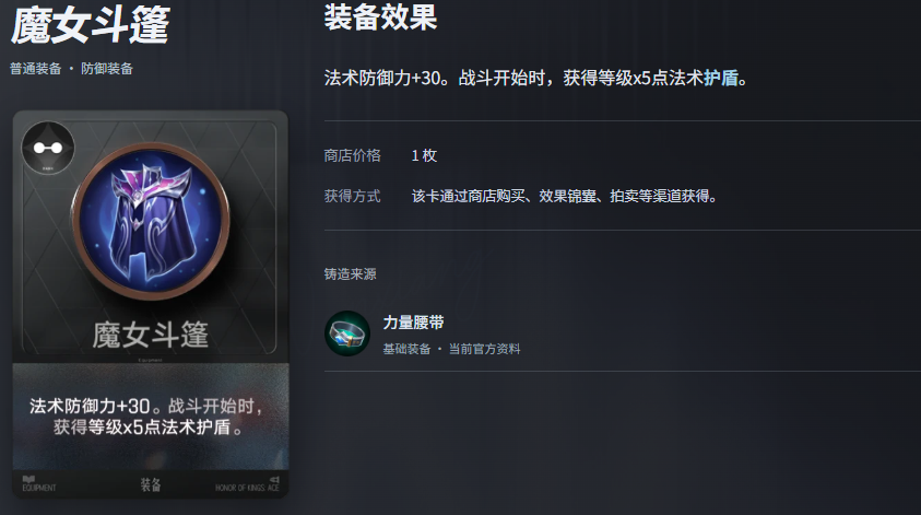 制裁之剑装备图标及重伤效果说明