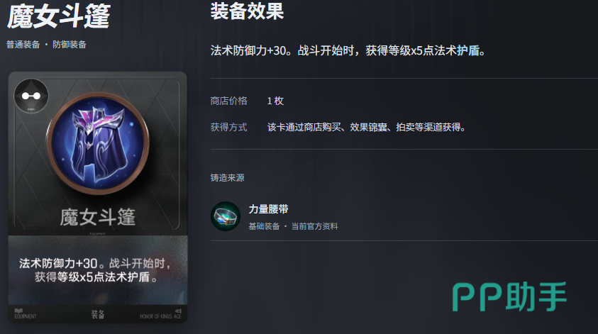 制裁之剑装备图标及重伤效果说明