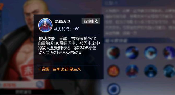 拳皇命运吉斯霍华德技能演示图5