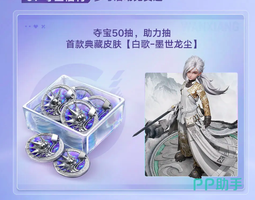 王者万象棋白歌墨世龙尘皮肤配图