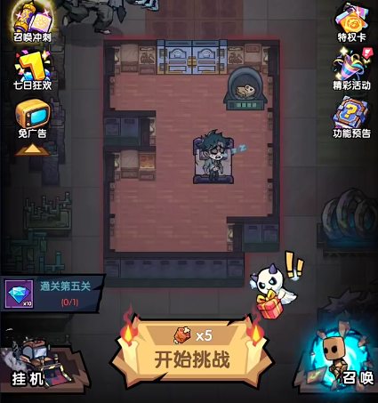 防线守卫战暴击流芯片词条展示