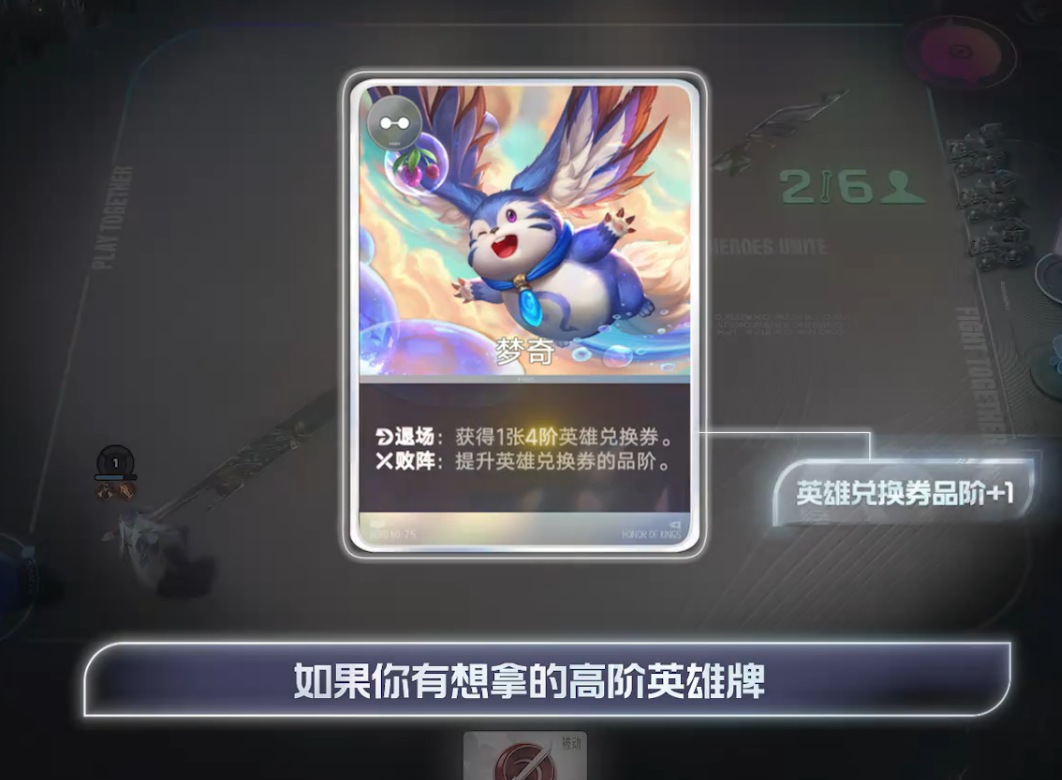 王者万象棋梦奇实战败阵节奏图