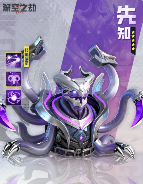 先知灵力伤害缴械变形封印与团队减CD