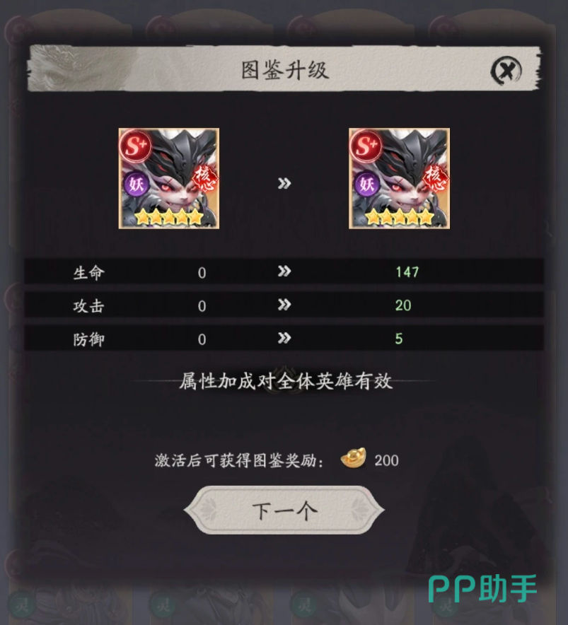 六耳猕猴六星9星传说一星突破收益解析