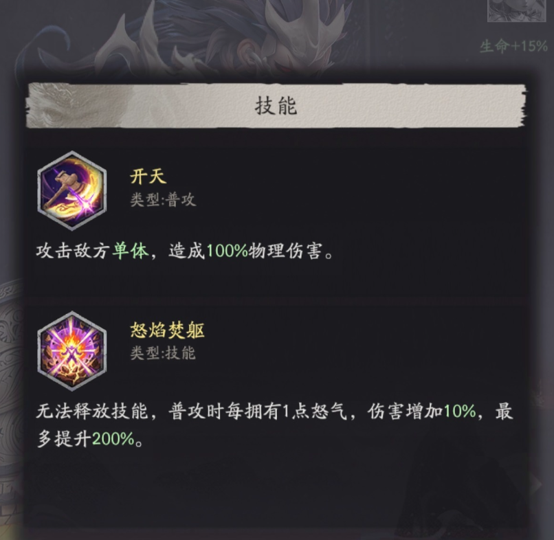 盘古队伍搭配建议