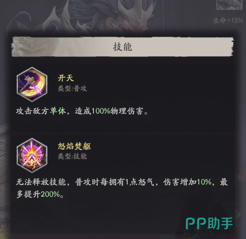 盘古队伍搭配建议