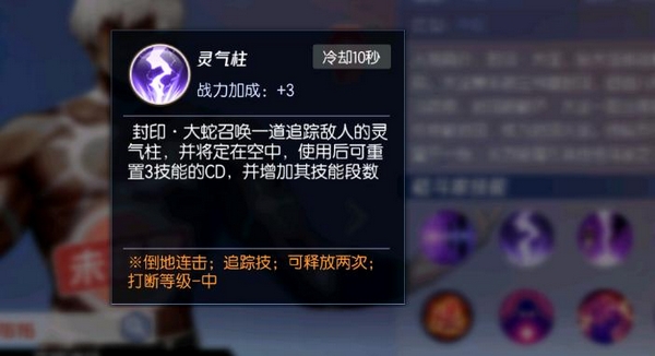 大蛇三技能瞬移落雷演示