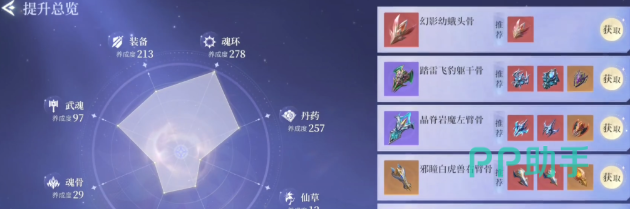 美杜莎魂骨套装搭配方案
