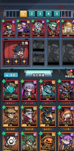 防线守卫战输出与生存芯片取舍展示
