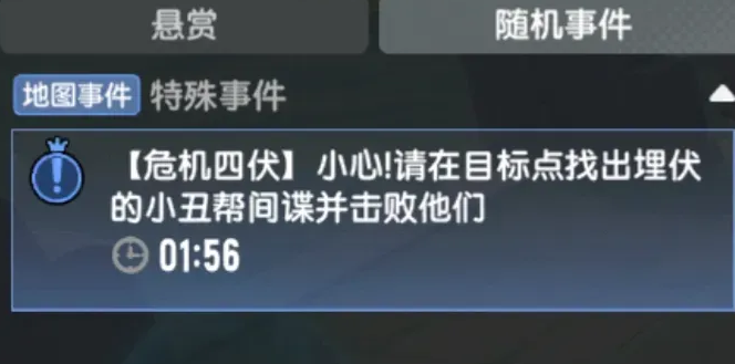 香肠大厨随机任务界面