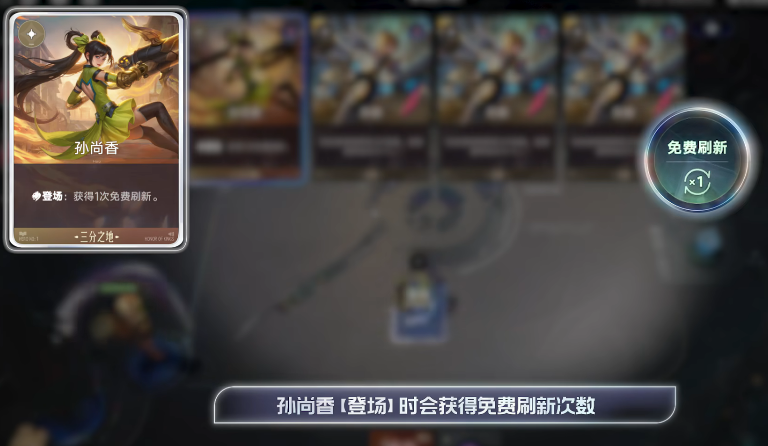 王者万象棋赵云周瑜登场效果差异