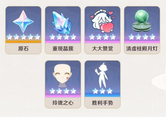 原神六周年登录奖励展示