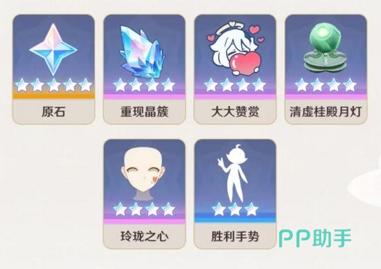 原神六周年登录奖励展示